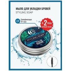 АКЦИЯ!" 35гр, МЫЛО ДЛЯ УКЛАДКИ БРОВЕЙ СО ЩЕТОЧКОЙ STYLING SOAP, TRUE&NATURAL