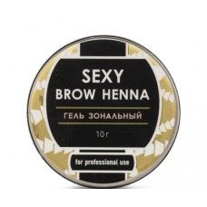 Гель зональный SEXY BROW HENNA, 10г