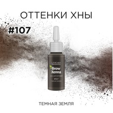 хна Brow Henna" № 107 Темная земля