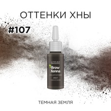 хна Brow Henna" № 107 Темная земля