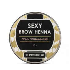 Гель зональный SEXY BROW HENNA, 10г