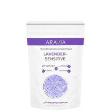 Воск полимерный для депиляции LAVENDER-SENSITIVE, 1000 г, ARAVIA Professional